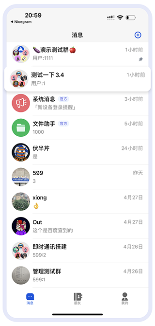 Mi Messenger APP 中文名(米信使IM)